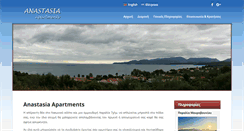 Desktop Screenshot of anastasia-apartments.gr