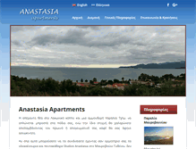 Tablet Screenshot of anastasia-apartments.gr